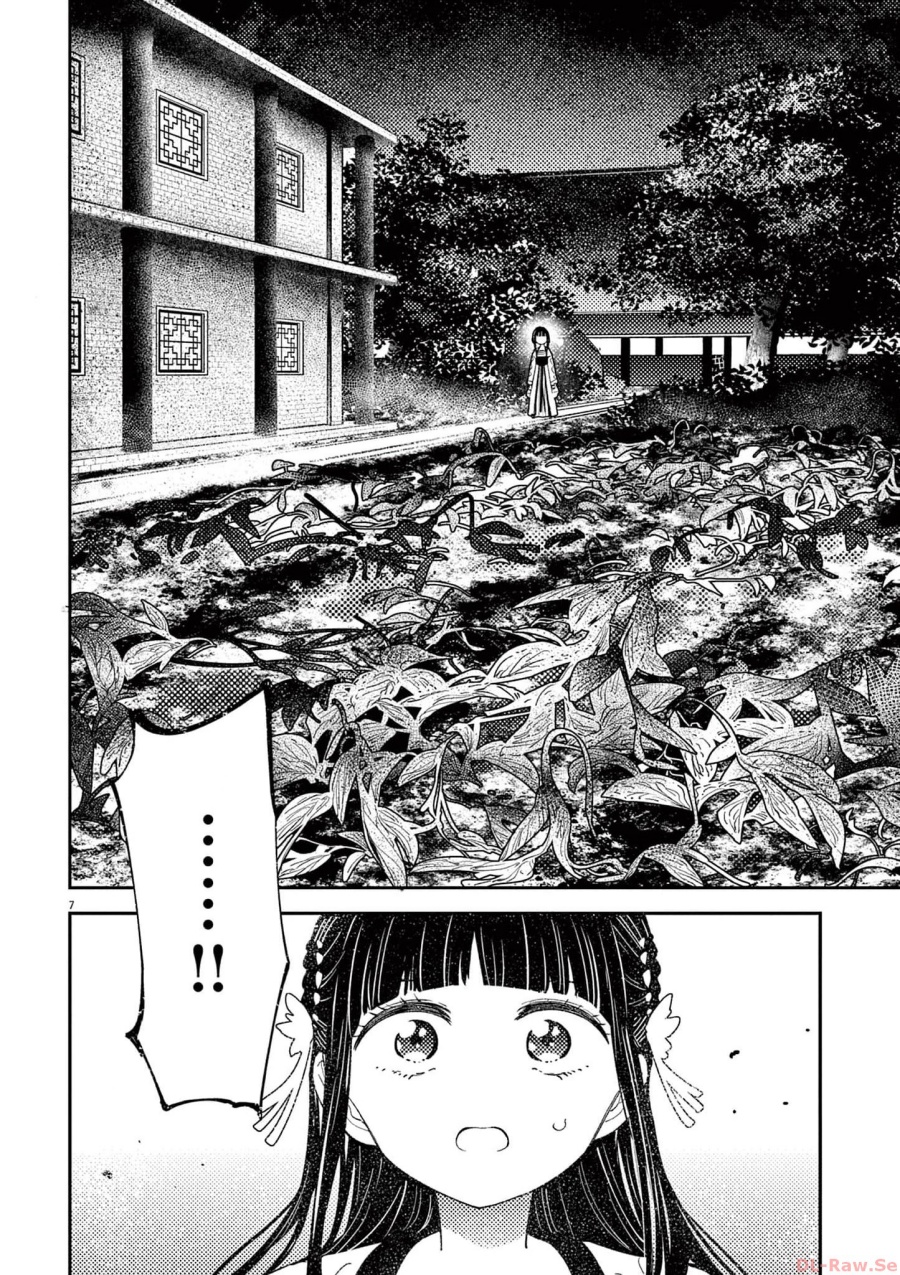 Mushi Mezuru Himegimi no Kekkon chapter 4