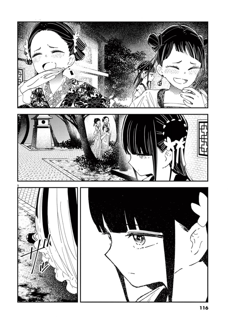 Mushi Mezuru Himegimi no Kekkon chapter 4