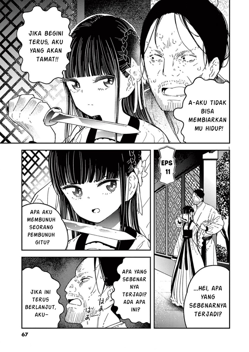 Mushi Mezuru Himegimi no Kekkon chapter 11