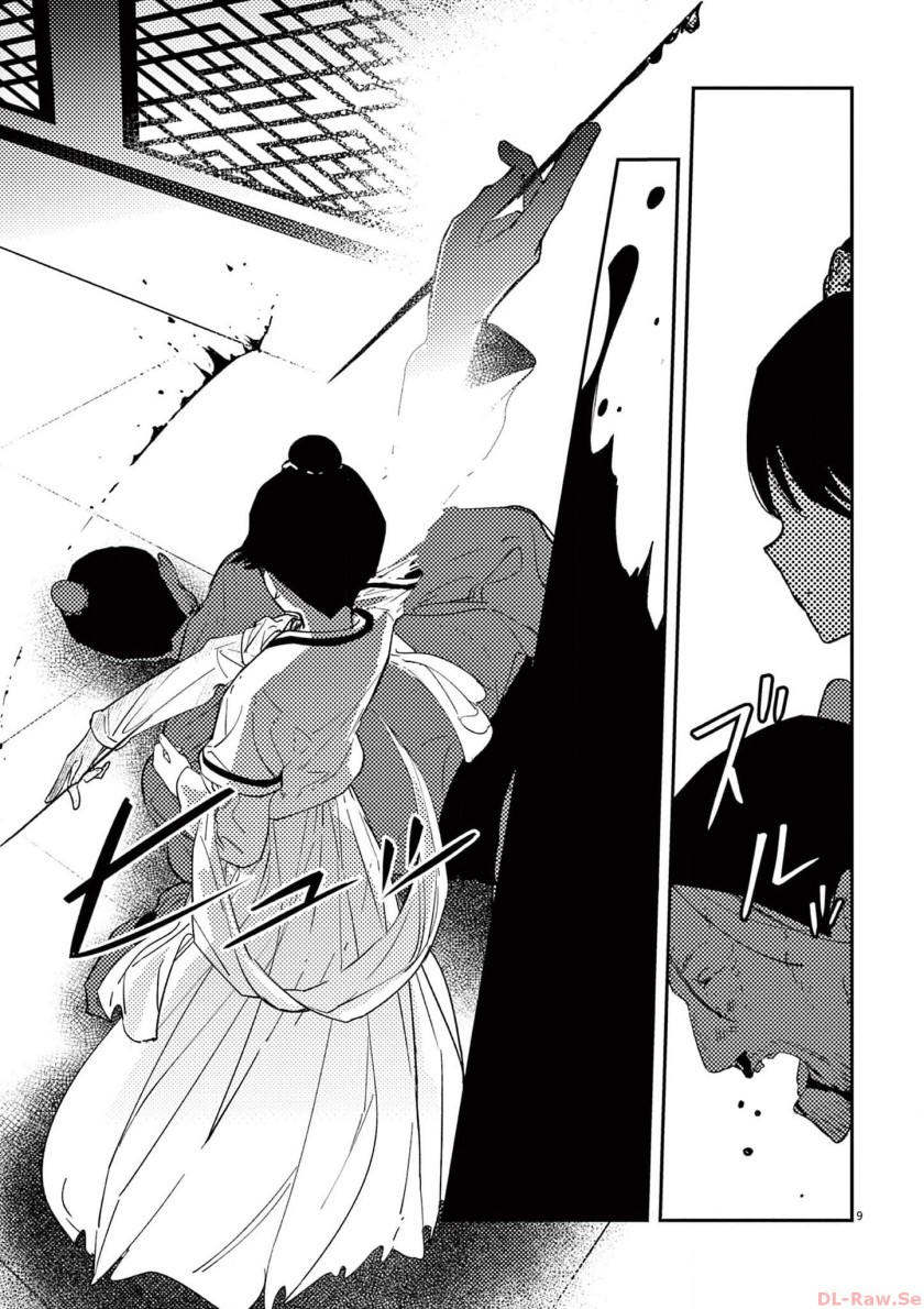 Mushi Mezuru Himegimi no Kekkon chapter 11