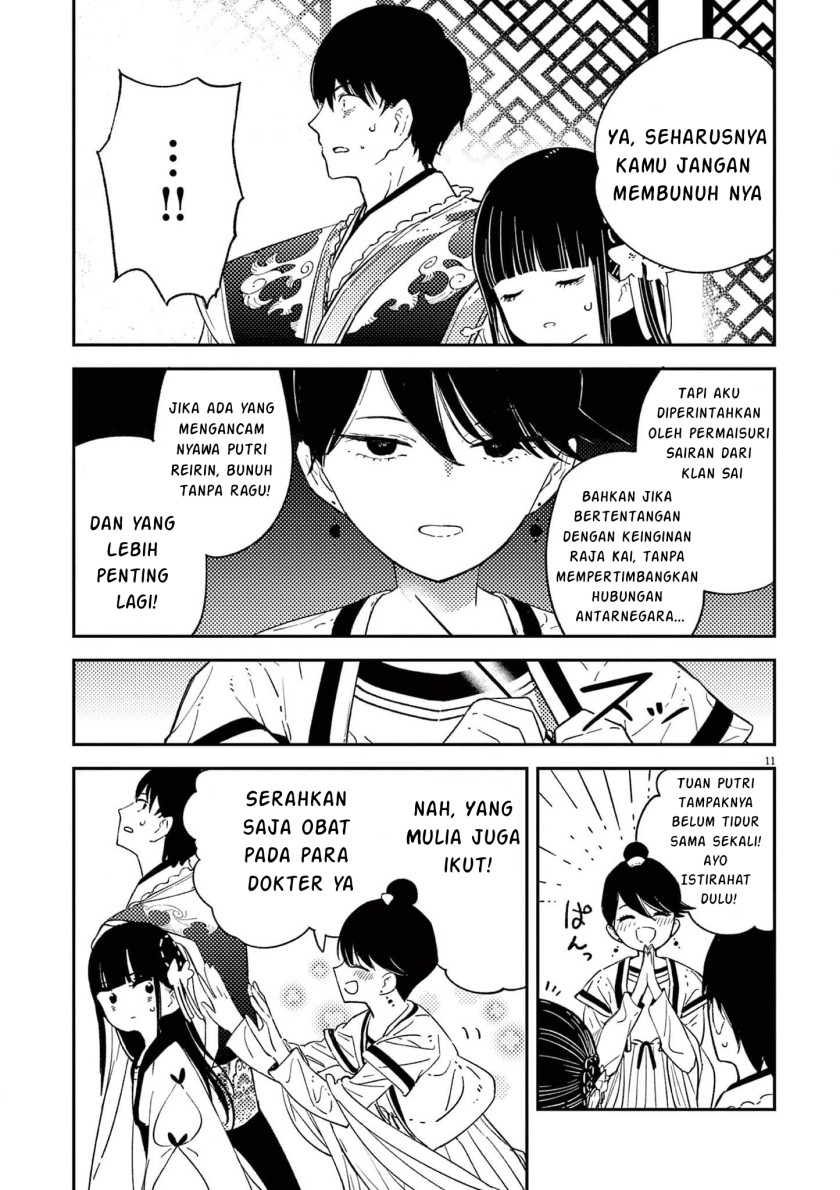 Mushi Mezuru Himegimi no Kekkon chapter 11