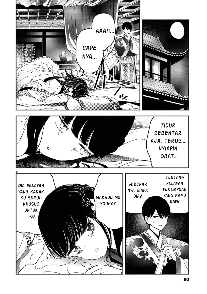 Mushi Mezuru Himegimi no Kekkon chapter 11