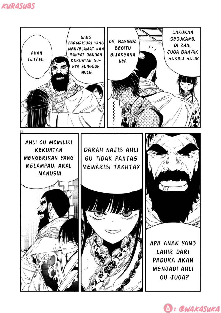 Mushi Mezuru Himegimi no Kekkon chapter 19