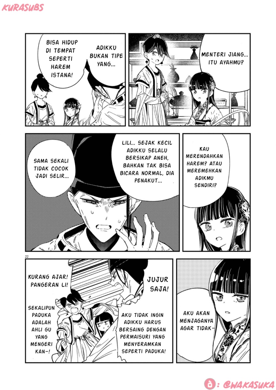 Mushi Mezuru Himegimi no Kekkon chapter 19