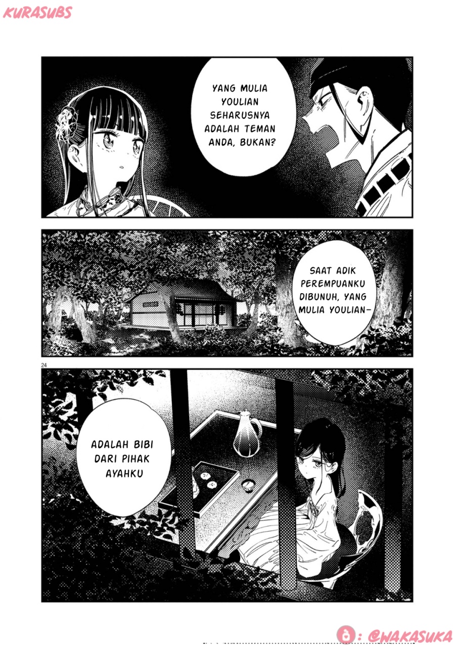 Mushi Mezuru Himegimi no Kekkon chapter 19