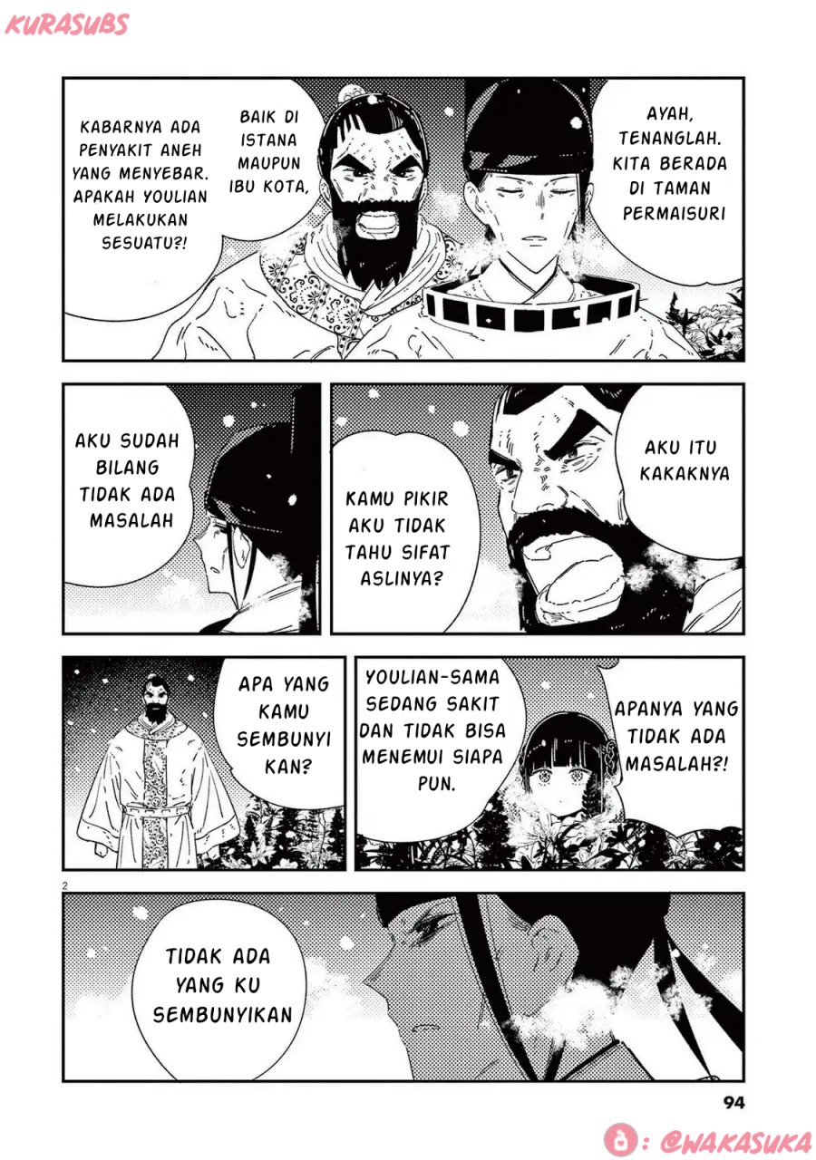 Mushi Mezuru Himegimi no Kekkon chapter 29