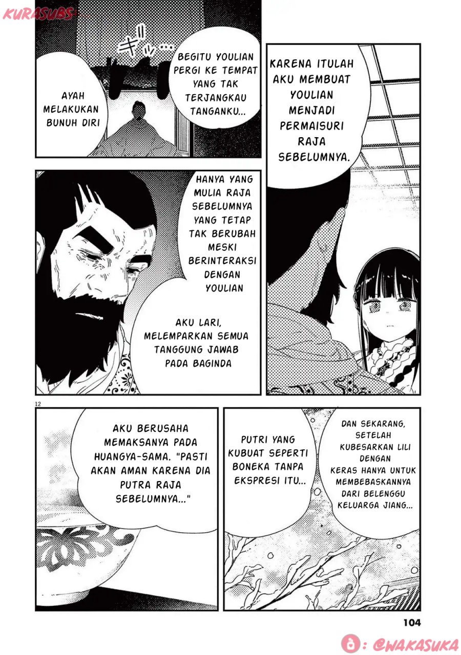 Mushi Mezuru Himegimi no Kekkon chapter 29