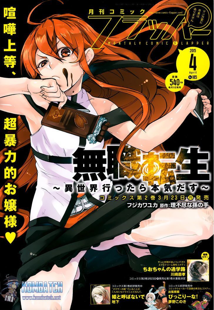 Mushoku Tensei: Isekai Ittara Honki Dasu Chapter 10