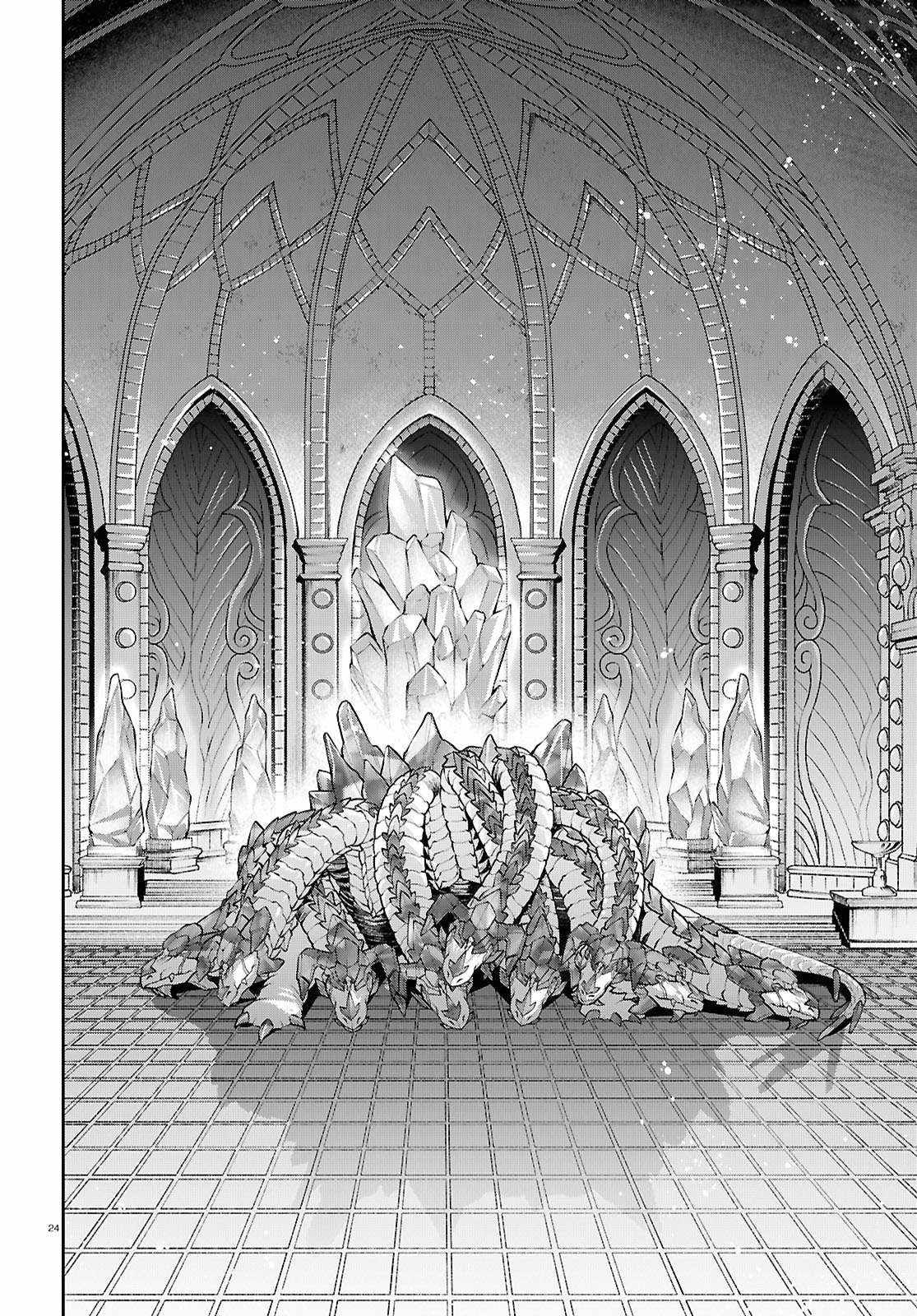 Mushoku Tensei: Isekai Ittara Honki Dasu chapter 106