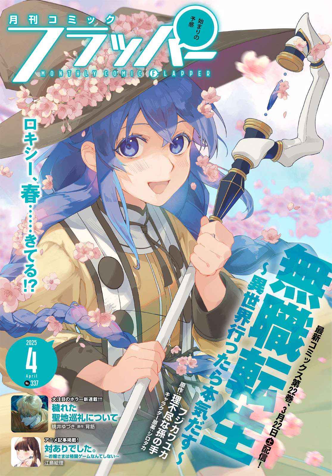 Dilarang COPAS - situs resmi www.mangacanblog.com - Komik mushoku tensei isekai ittara honki dasu 108 - chapter 108 109 Indonesia mushoku tensei isekai ittara honki dasu 108 - chapter 108 Terbaru 1|Baca Manga Komik Indonesia|Mangacan