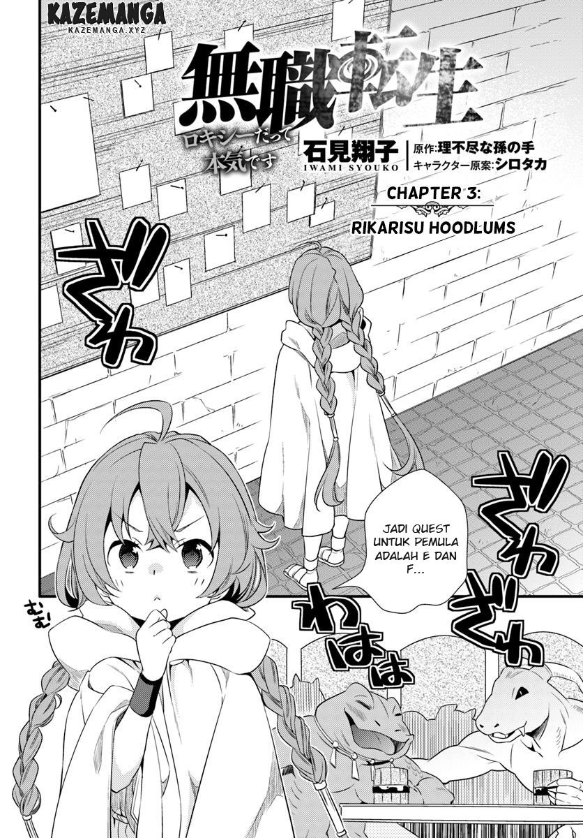 Mushoku Tensei: Roxy is Serious chapter 3