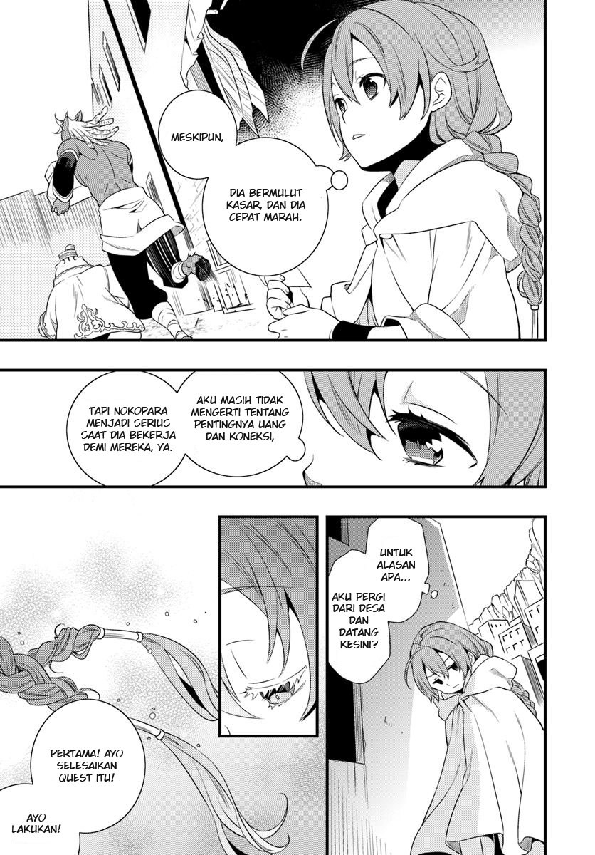 Mushoku Tensei: Roxy is Serious chapter 3