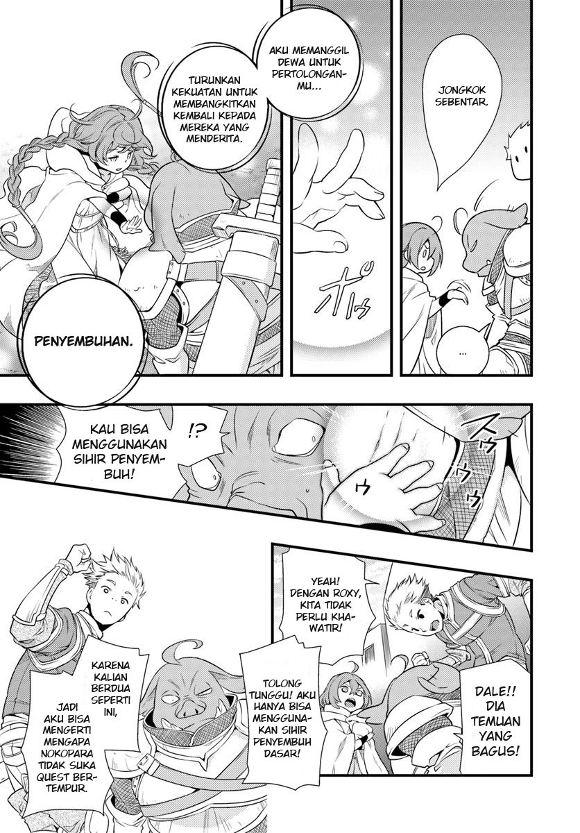 Mushoku Tensei: Roxy is Serious chapter 3