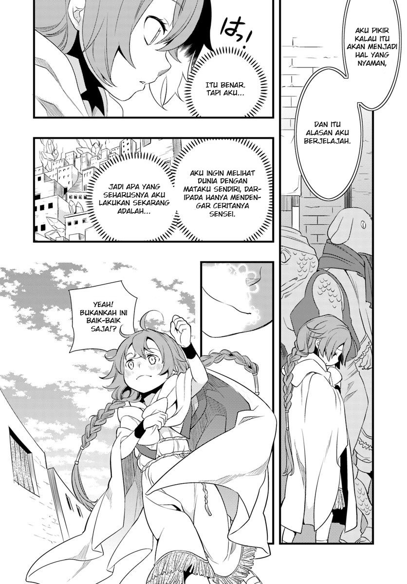 Mushoku Tensei: Roxy is Serious chapter 3