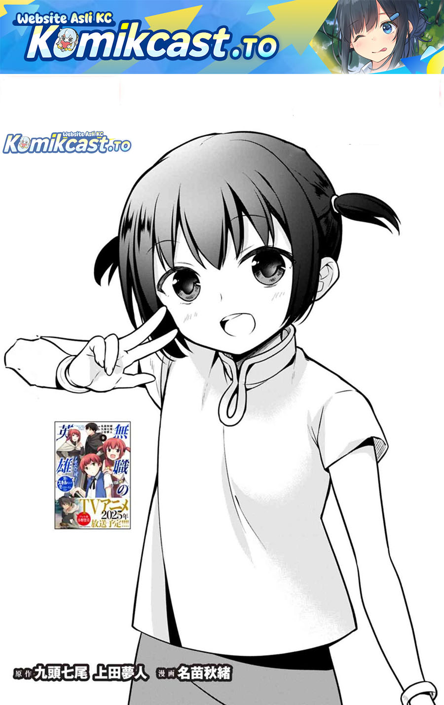 Mushoku no Eiyuu: Betsu ni Skill Nanka Iranakattan daga Chapter 50.1 Bahasa Indonesia