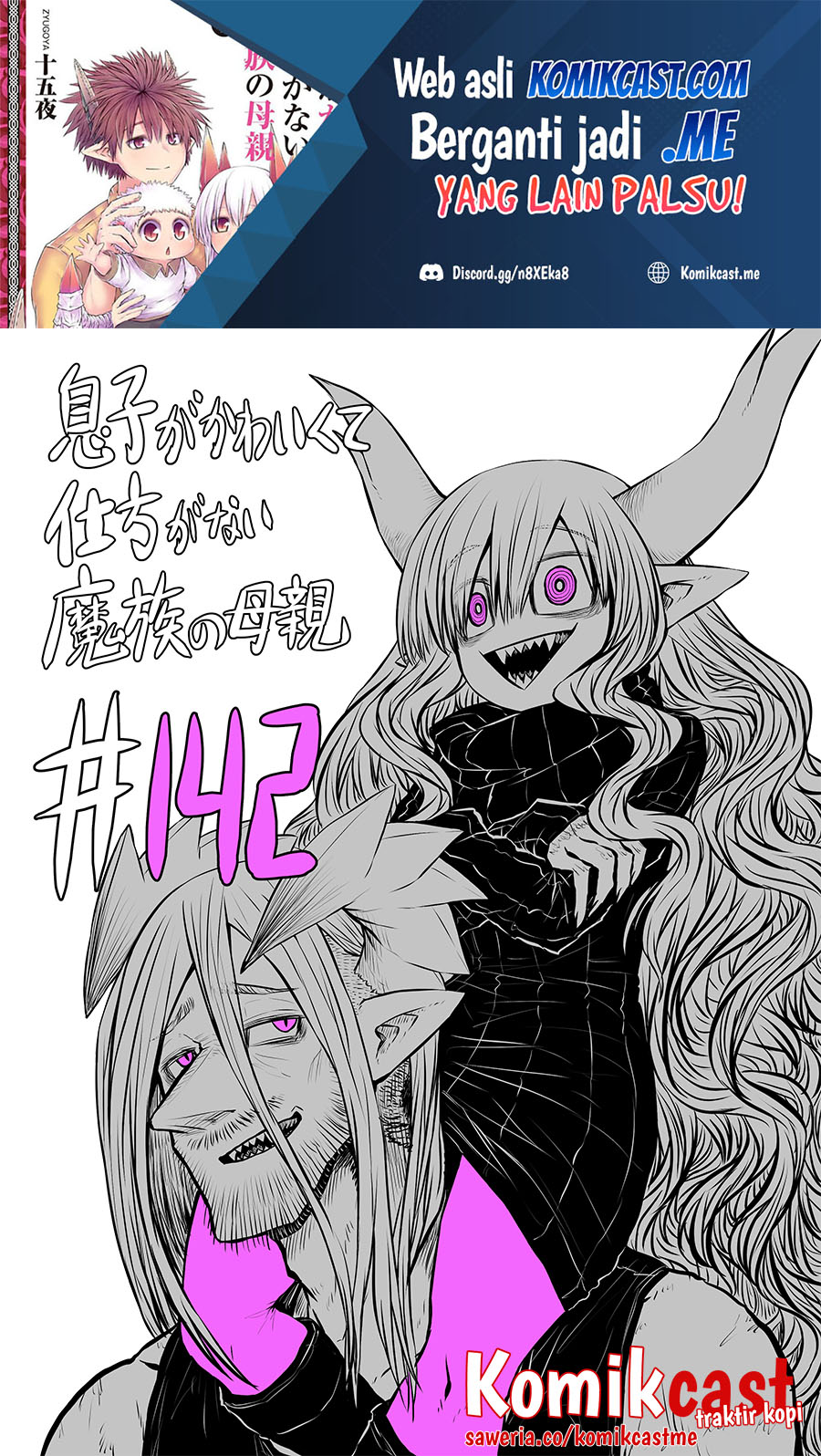 Musuko ga Kawaikute Shikataganai Mazoku no Hahaoya chapter 142
