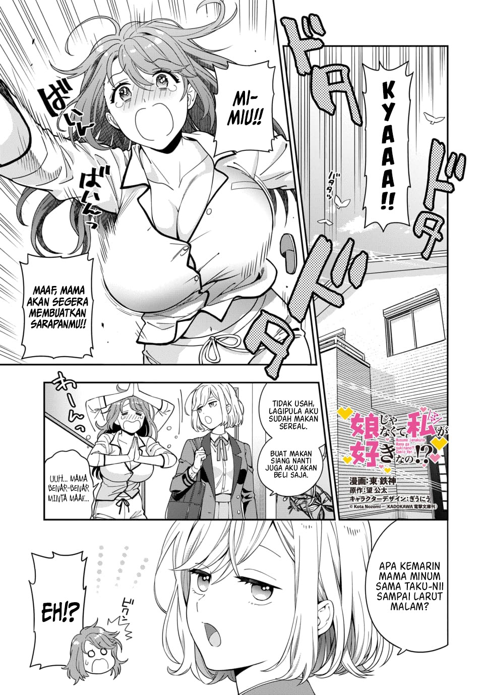 Musume Janakute Watashi (Mama) Chapter 02.1 Bahasa Indonesia
