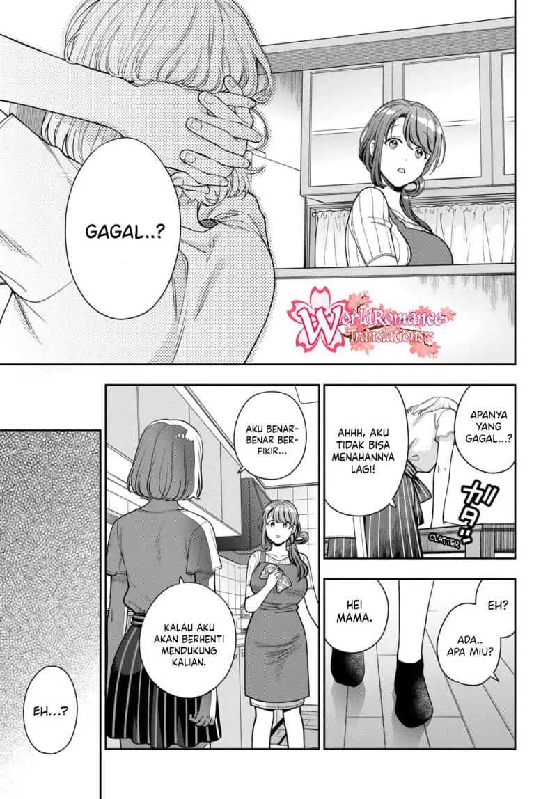 Musume Janakute, Watashi (Mama) ga Suki Nano!? chapter 14