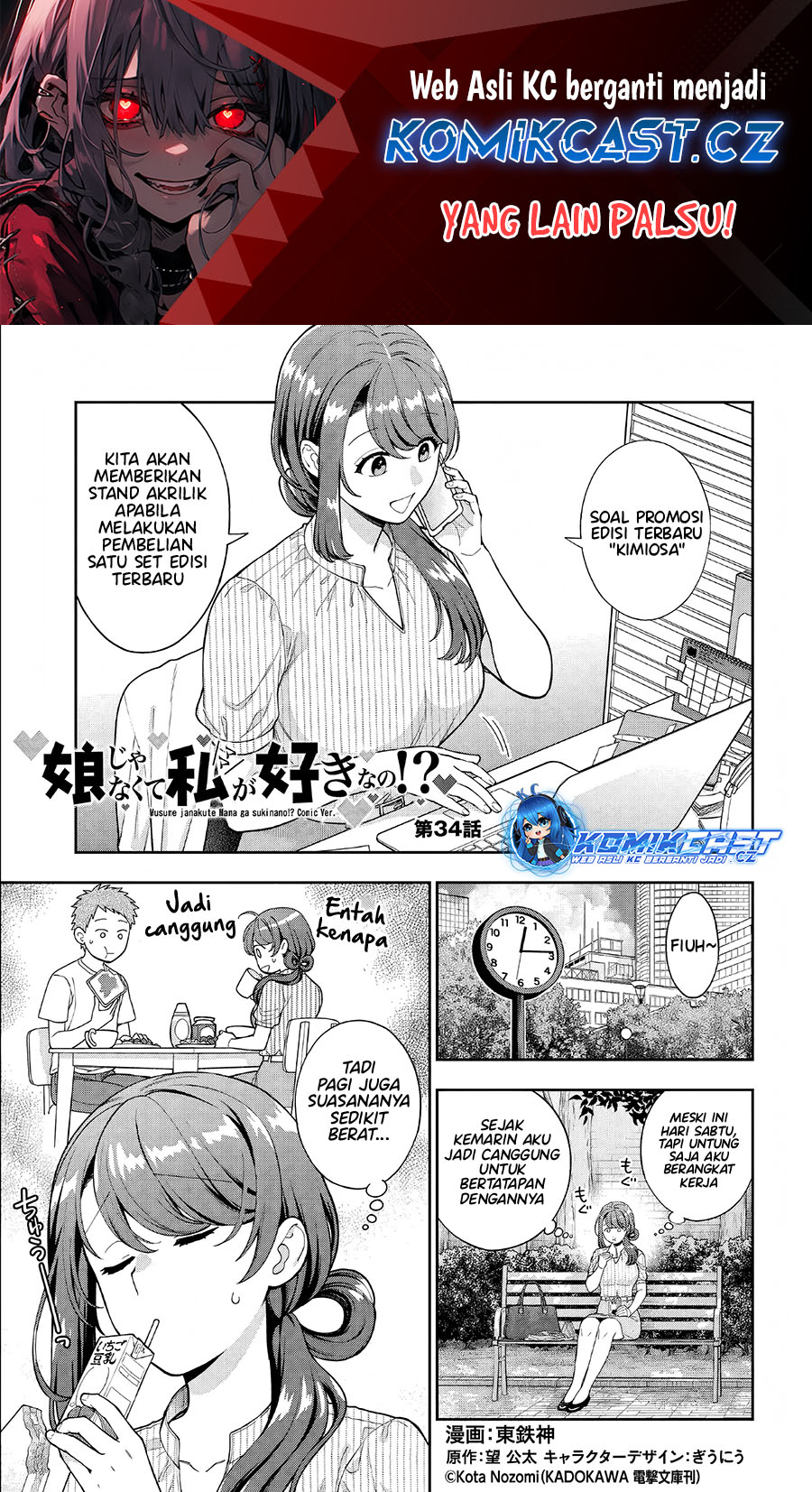 Dilarang COPAS - situs resmi www.mangacanblog.com - Komik musume janakute watashi mama ga suki nano 034 - chapter 34 35 Indonesia musume janakute watashi mama ga suki nano 034 - chapter 34 Terbaru 1|Baca Manga Komik Indonesia|Mangacan