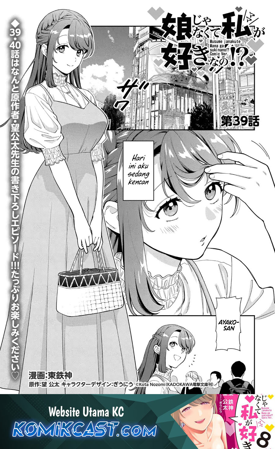 Dilarang COPAS - situs resmi www.mangacanblog.com - Komik musume janakute watashi mama ga suki nano 039 - chapter 39 40 Indonesia musume janakute watashi mama ga suki nano 039 - chapter 39 Terbaru 1|Baca Manga Komik Indonesia|Mangacan
