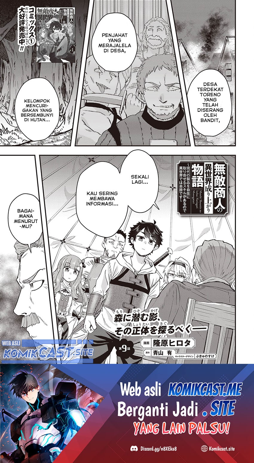 Muteki Shonin no Isekai Nariagari Monogatari chapter 9