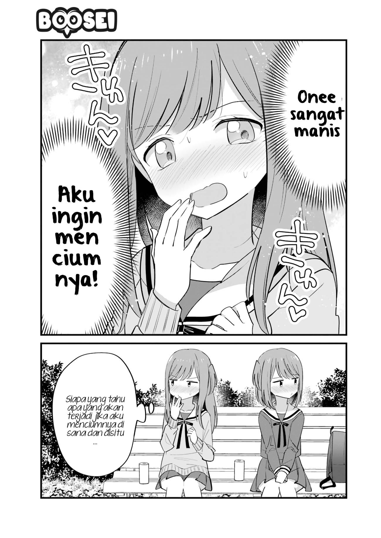 Mutually Unrequited Twin Sisters chapter 12