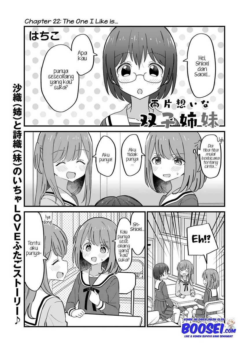 Mutually Unrequited Twin Sisters chapter 22