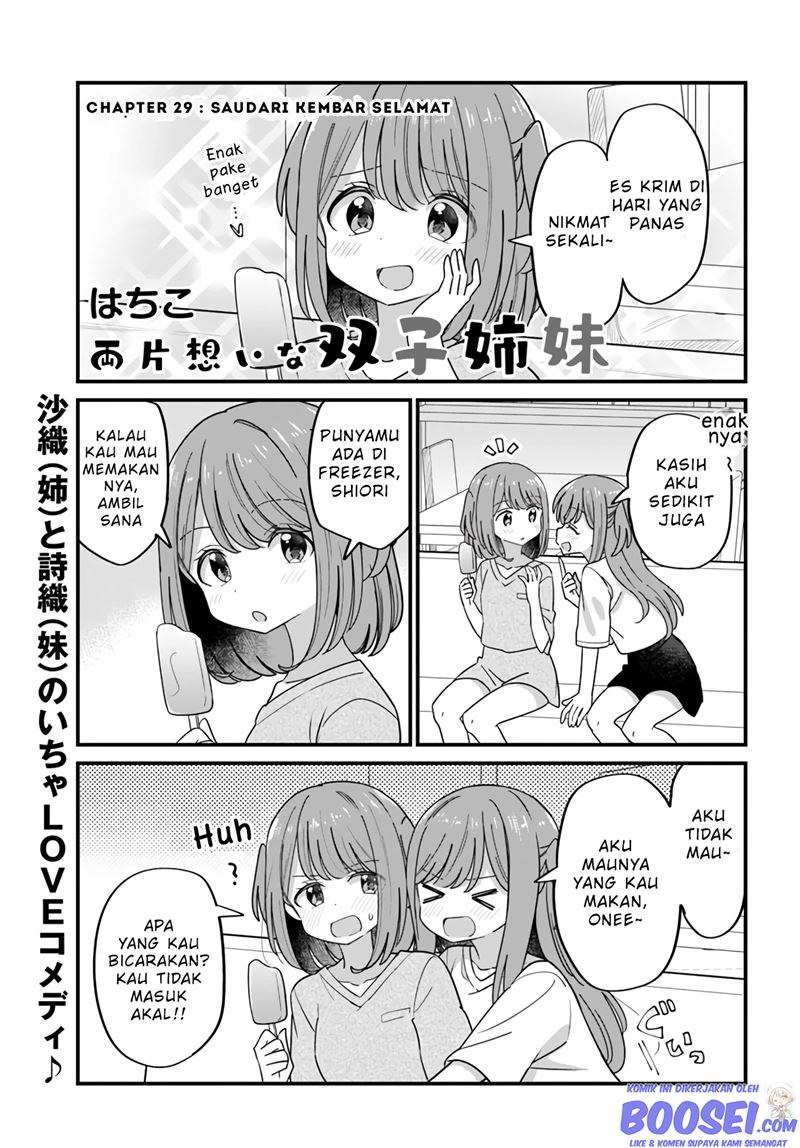 Mutually Unrequited Twin Sisters chapter 29
