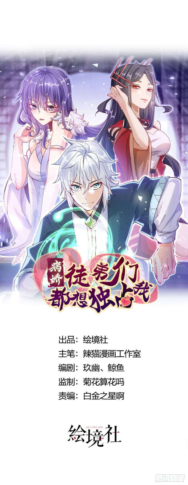 My Apprentices Want To Monopolize Me Chapter 06 Bahasa Indonesia