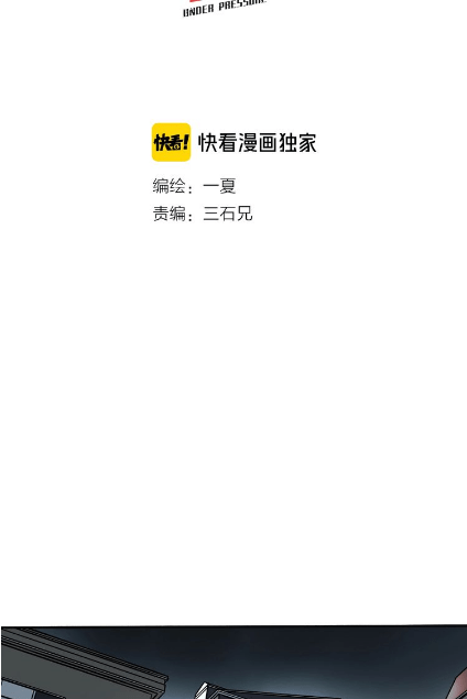 My Bodyguard is 1,3 Meters Chapter 06 Bahasa Indonesia