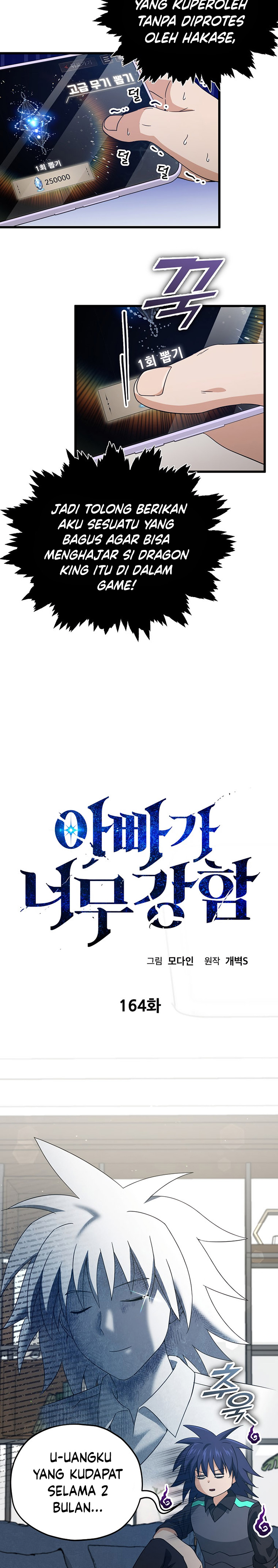 My Dad Is Too Strong chapter 164