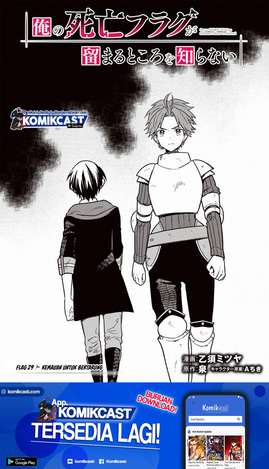 My Death Flags Show No Sign of Ending chapter 29