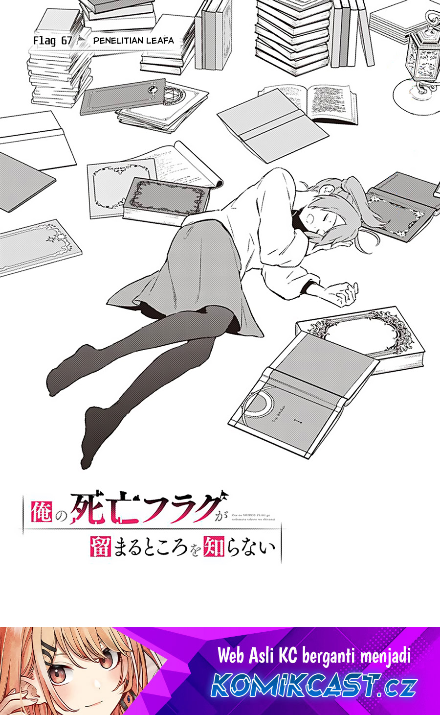 My Death Flags Show No Sign of Ending chapter 67