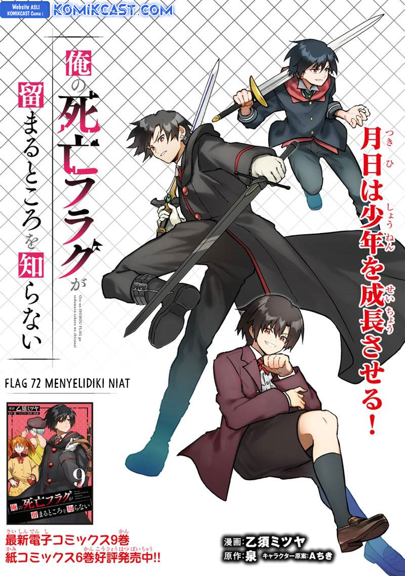 My Death Flags Show No Sign of Ending chapter 72