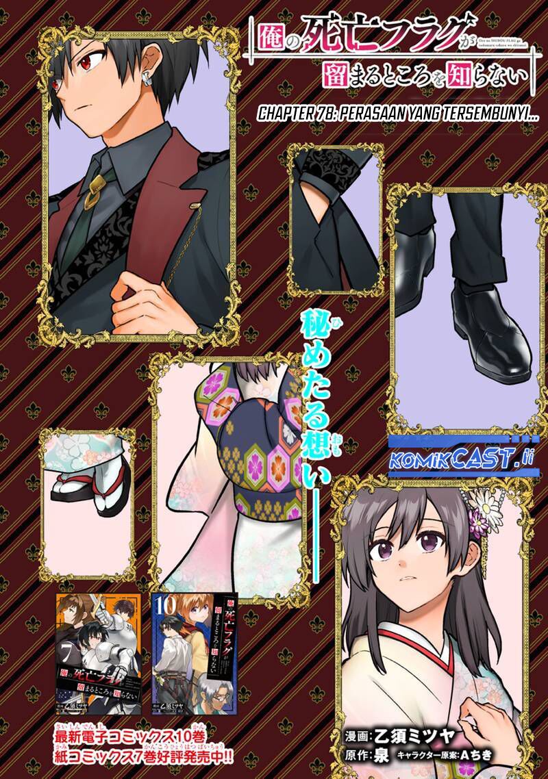 My Death Flags Show No Sign of Ending chapter 78