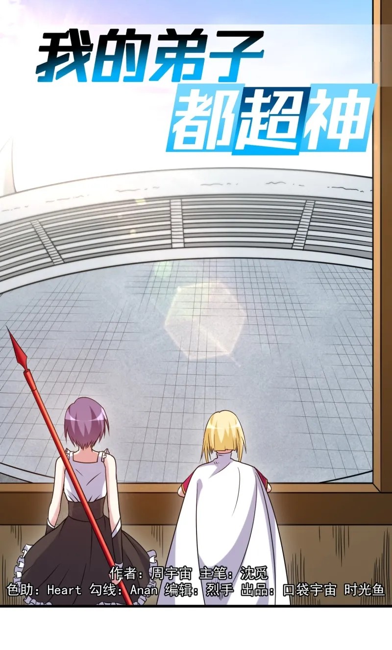 My Disciples Are All Immortals Chapter 81 Bahasa Indonesia