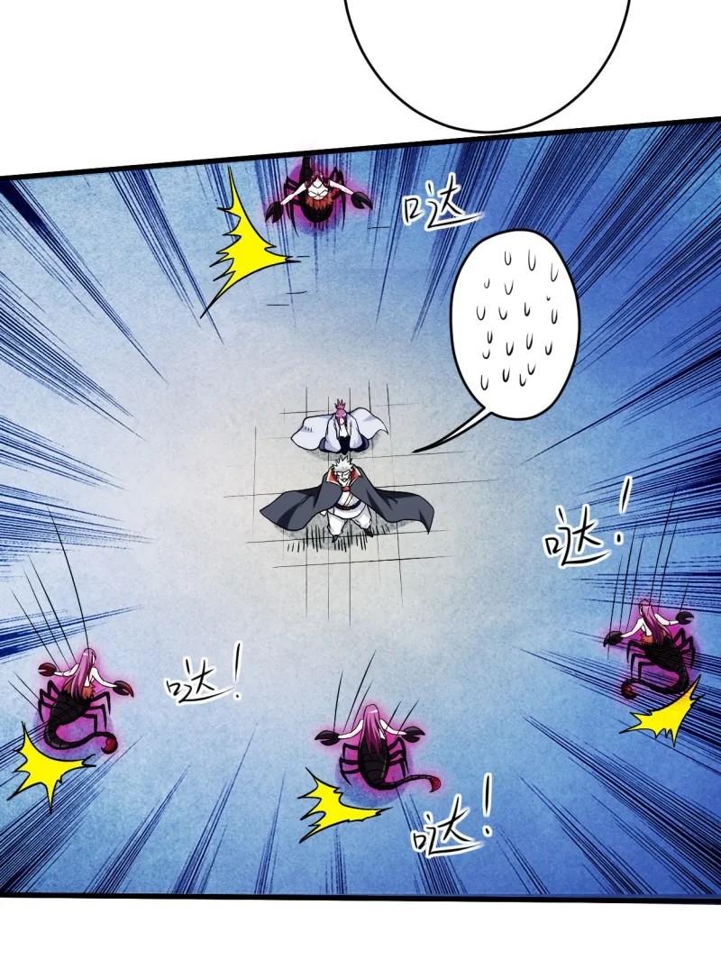 My Disciples Are All Immortals Chapter 81 Bahasa Indonesia