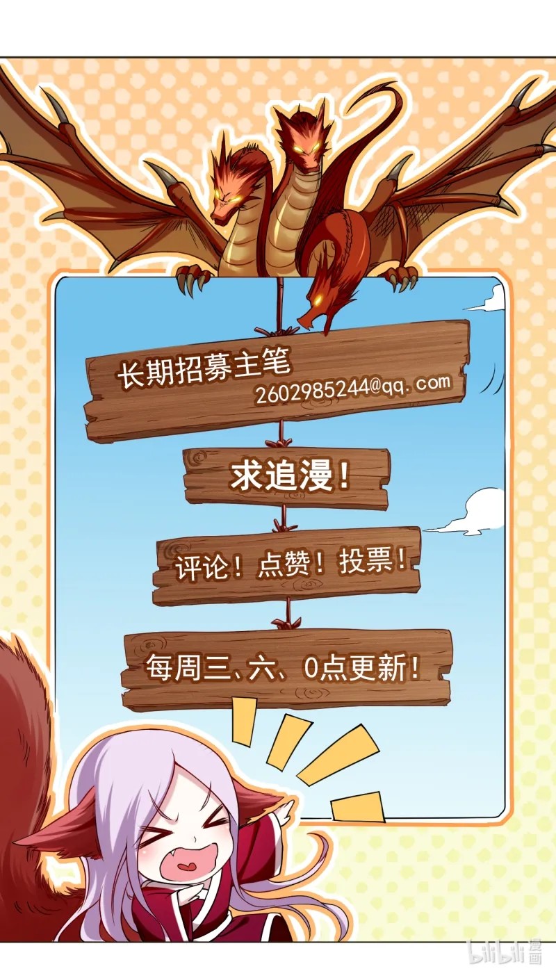 My Disciples Are All Immortals Chapter 81 Bahasa Indonesia