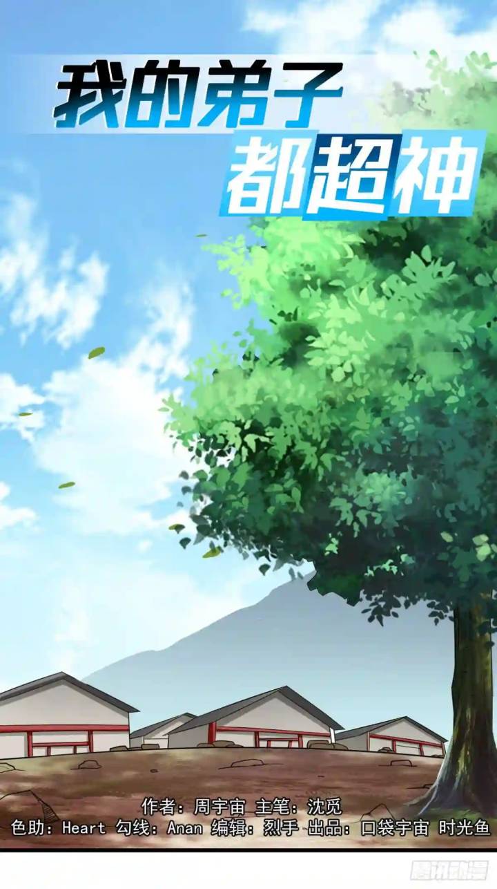 My Disciples Are All Immortals Chapter 96 Bahasa Indonesia