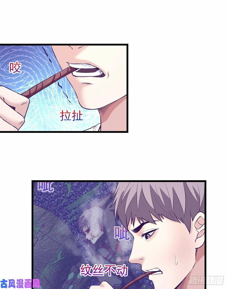 My Exclusive Dream World Adventures (My Exclusive Dreamworld Game) chapter 46