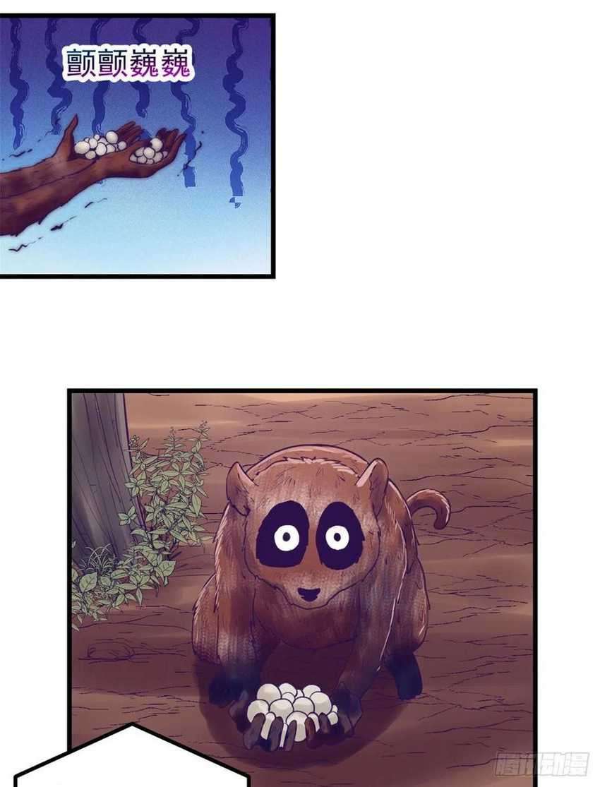 My Exclusive Dream World Adventures (My Exclusive Dreamworld Game) chapter 62