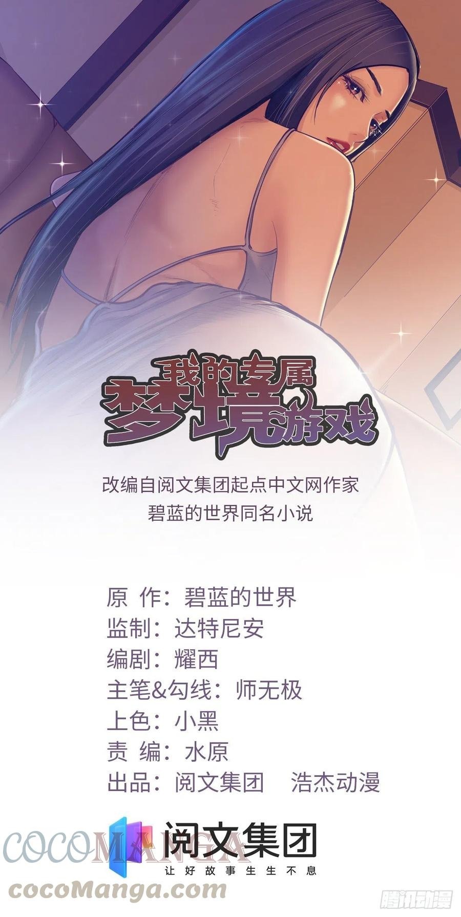 My Exclusive Dream World Adventures Chapter 84 Bahasa Indonesia