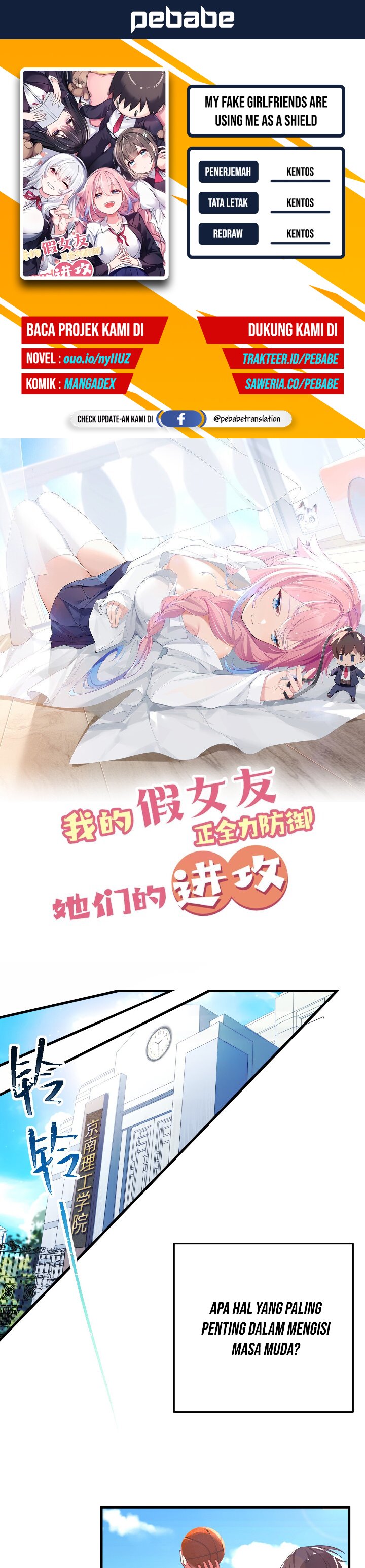 My Fake Girlfriends are Using Me As a Shield chapter 1