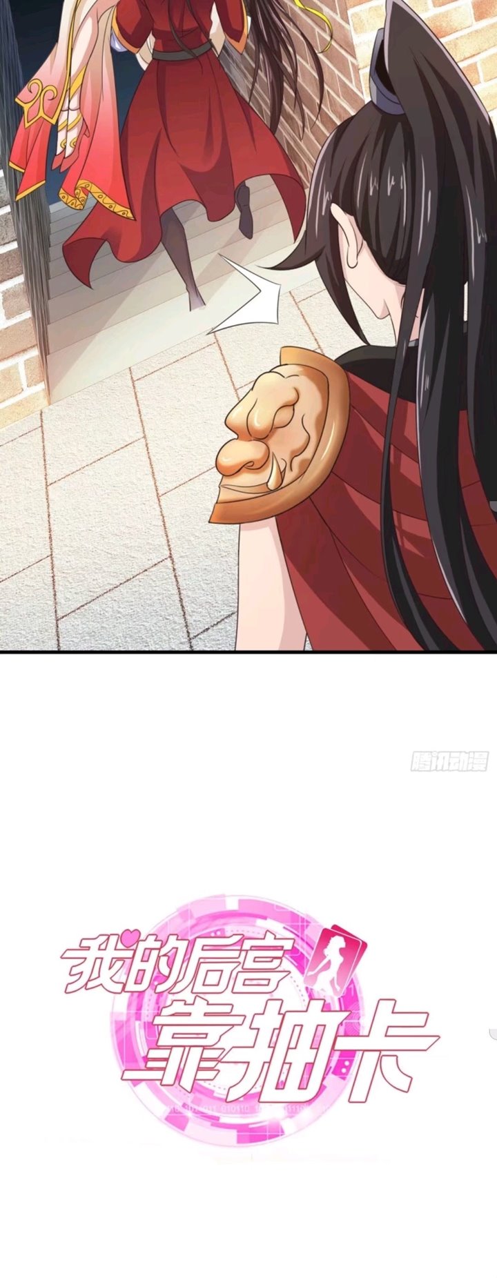 My Harem Depend on Drawing Chapter 76 Bahasa Indonesia