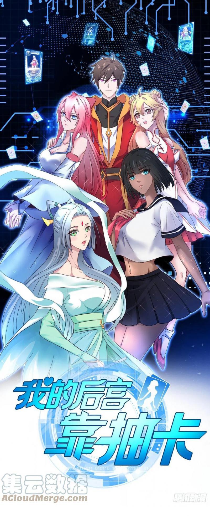 My Harem Depend on Drawing Chapter 173 Bahasa Indonesia