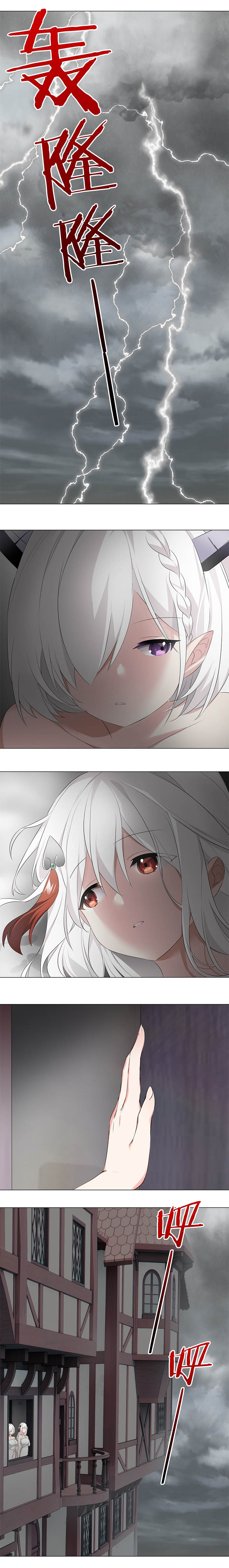 My Harem Grew So Large, I Was Forced to Ascend chapter 25