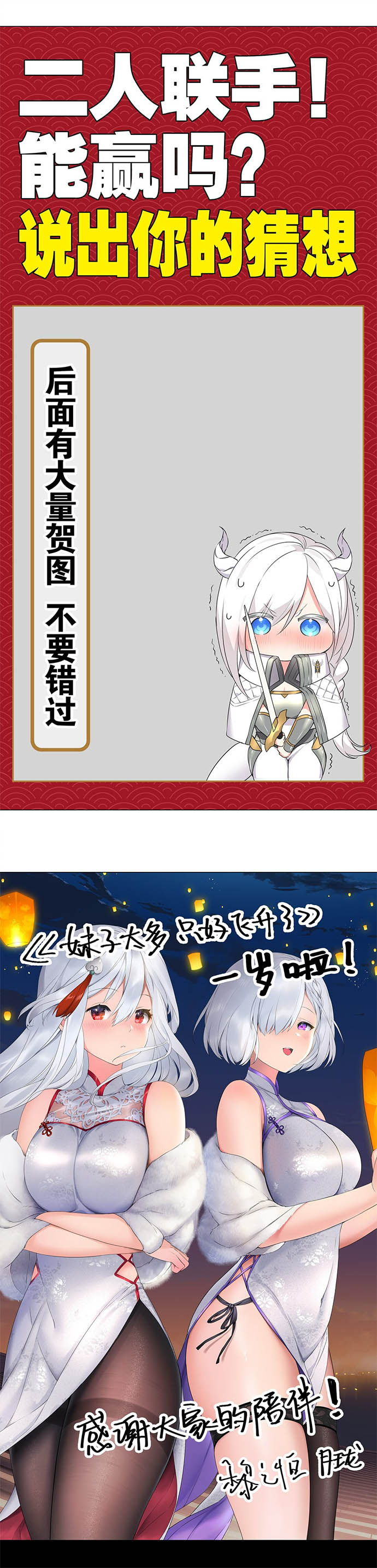 My Harem Grew So Large, I Was Forced to Ascend Chapter 44 Bahasa Indonesia