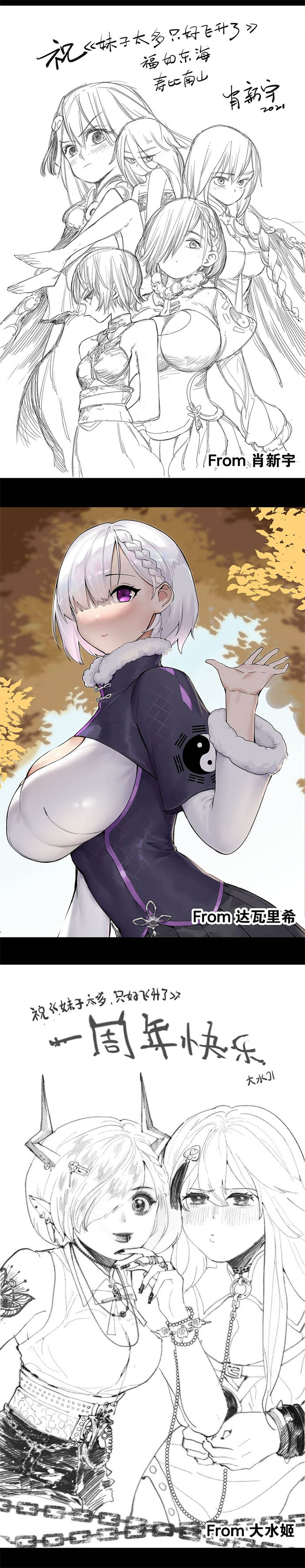 My Harem Grew So Large, I Was Forced to Ascend Chapter 44 Bahasa Indonesia