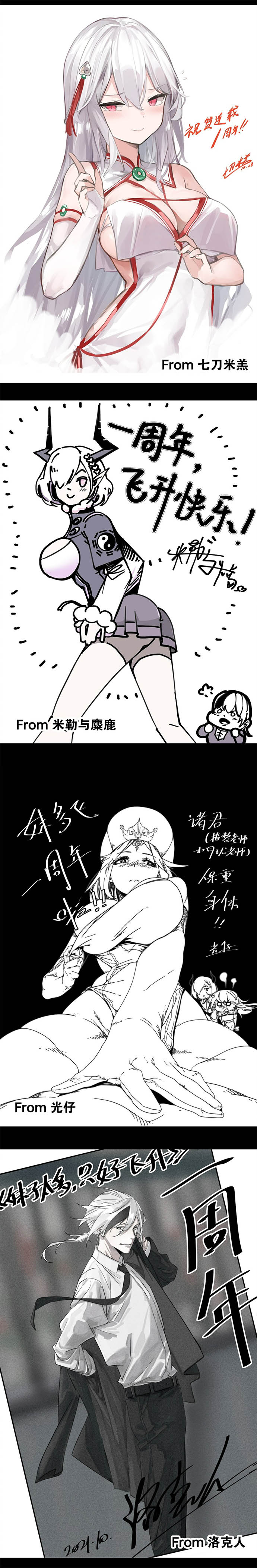 My Harem Grew So Large, I Was Forced to Ascend Chapter 44 Bahasa Indonesia