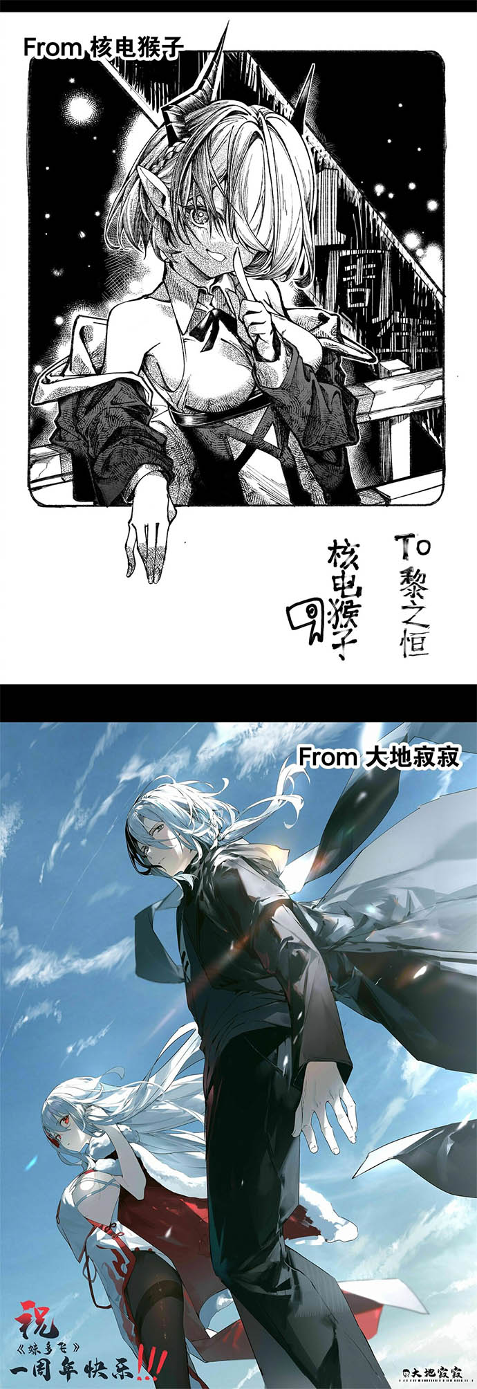 My Harem Grew So Large, I Was Forced to Ascend Chapter 44 Bahasa Indonesia